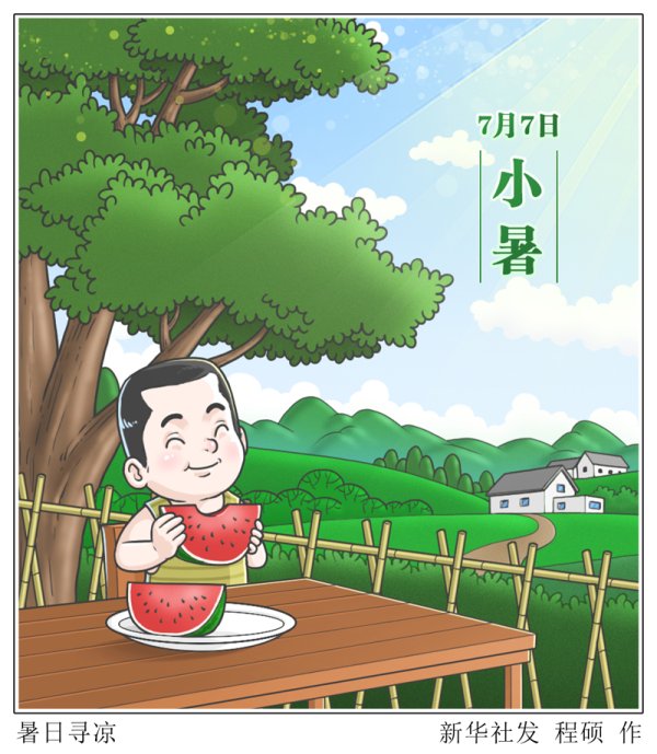 高亿管理 今日小暑｜倏忽温风至，因循小暑来，“炎值”稍稍解，原是台风到