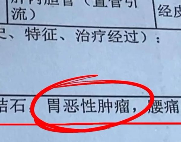 天胜资产 男子胃癌晚期发现10岁女儿非亲生：我养了她10年，现在实在没能力了